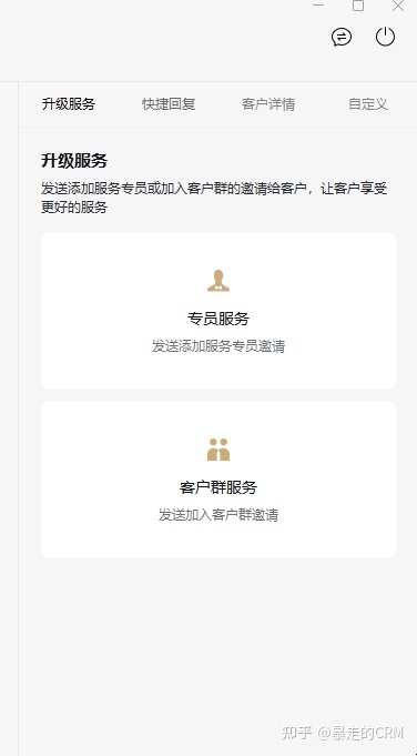 企业微信推出的微信客服对比传统客服有哪些优势，是否有 ...