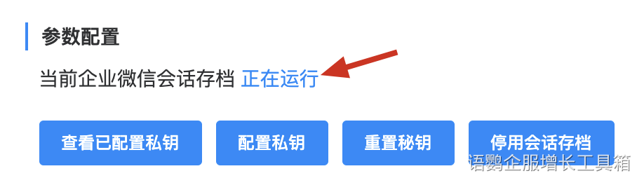 企业微信如何做好私域运营?