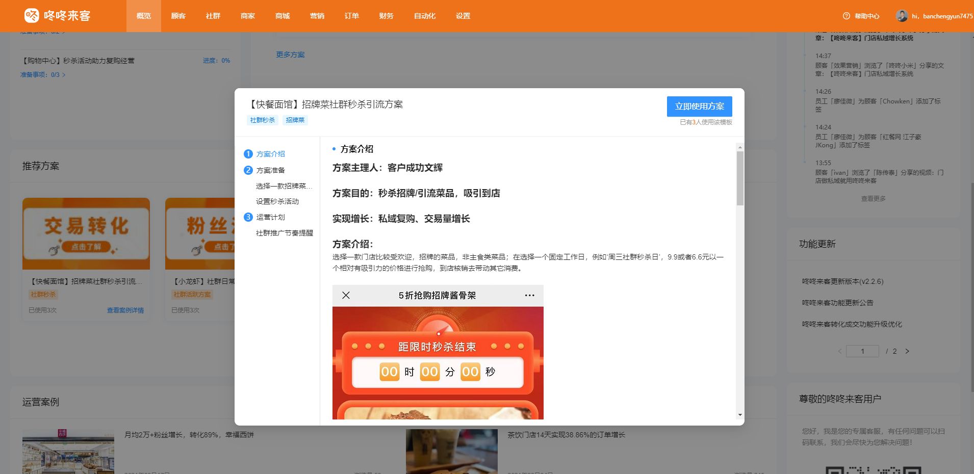 企业微信SCRM有哪些？
