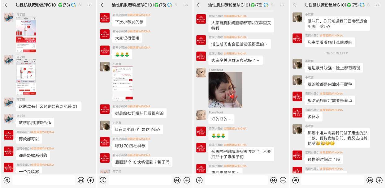 【公域】深度装解薇诺娜公域经营战略！-23.jpg