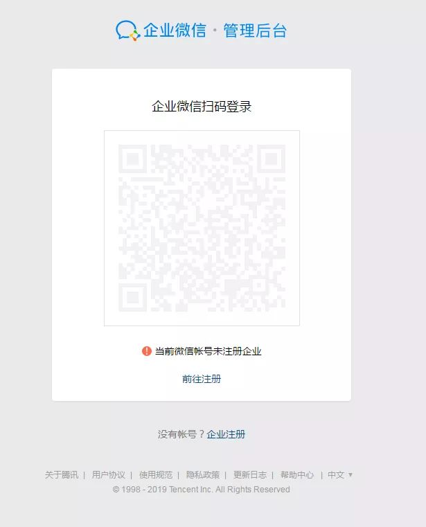企微十问 | 对于企业微疑备案/登录/认证的罕见成绩，不能不瞅 ...-7.jpg