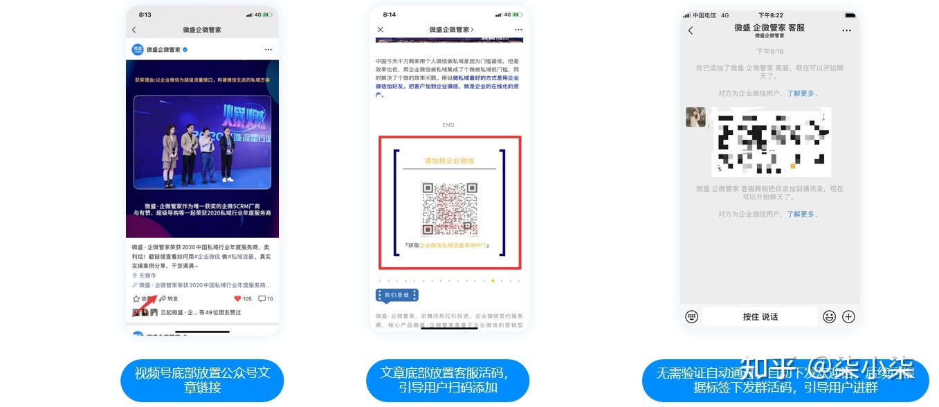企微社群引流方法年夜齐-11.jpg