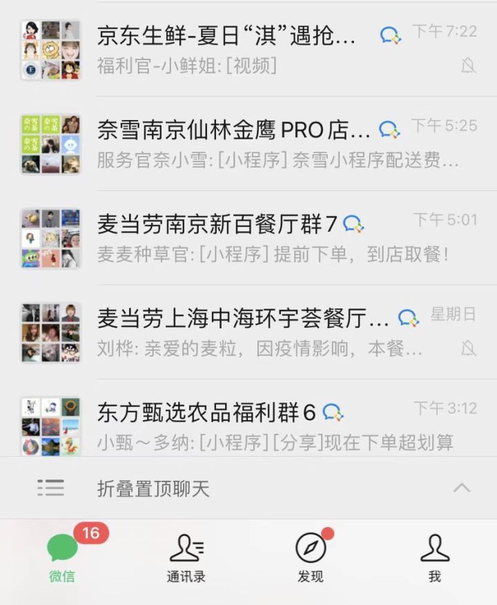 【公域】5000字少文，道透公域社群经营！-8.jpg