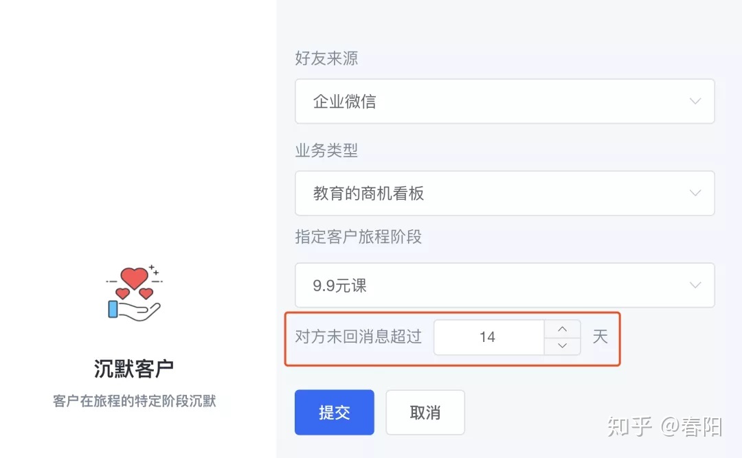 （多个案例）怎样干公域的「新客培养」战「老客激活」 ...-6.jpg