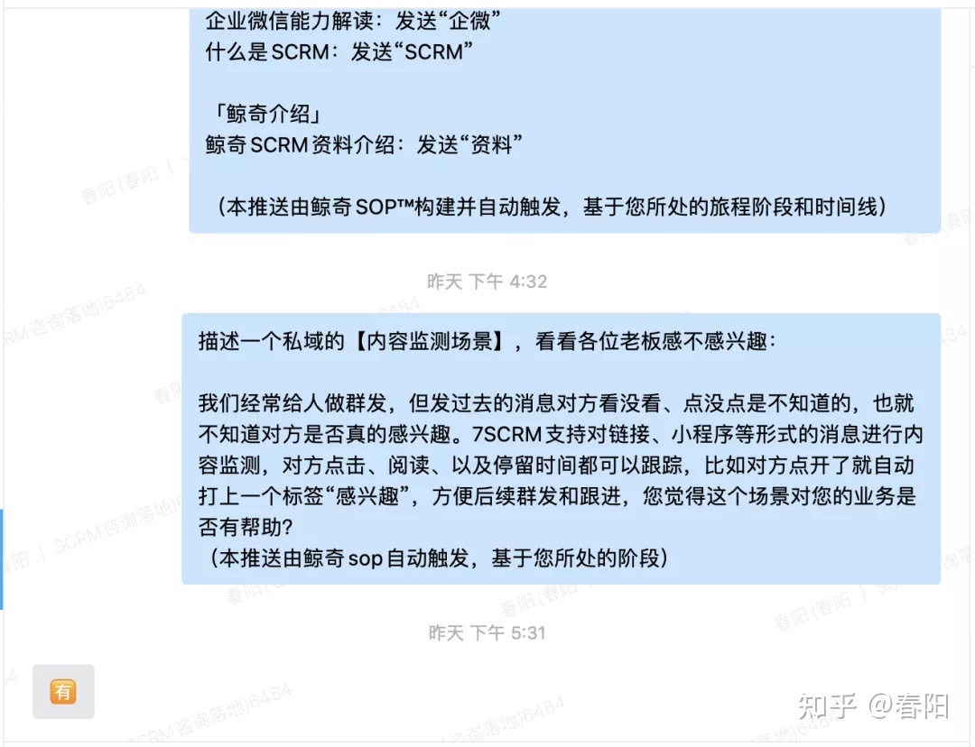 您开端干公域SOP了吗-6.jpg