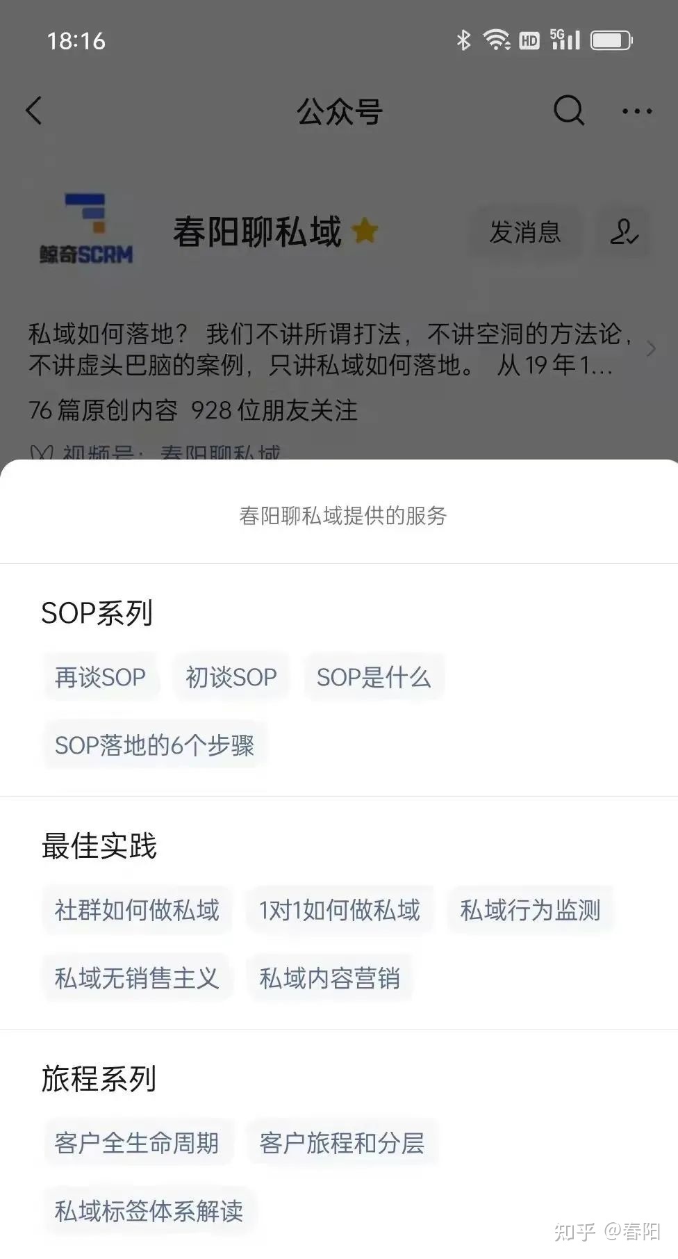 公域SOP终归怎样搞？-1.jpg