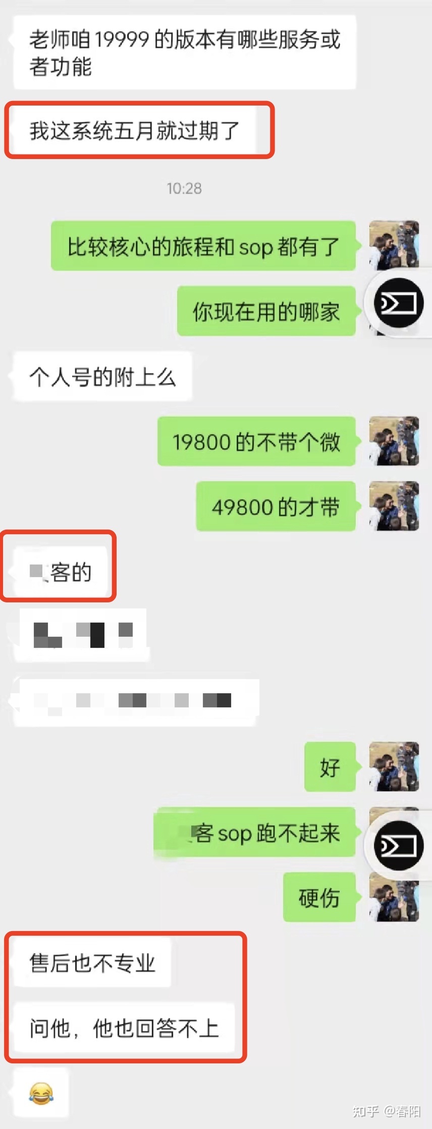 对于公域的SOP，去个了断吧。-4.jpg