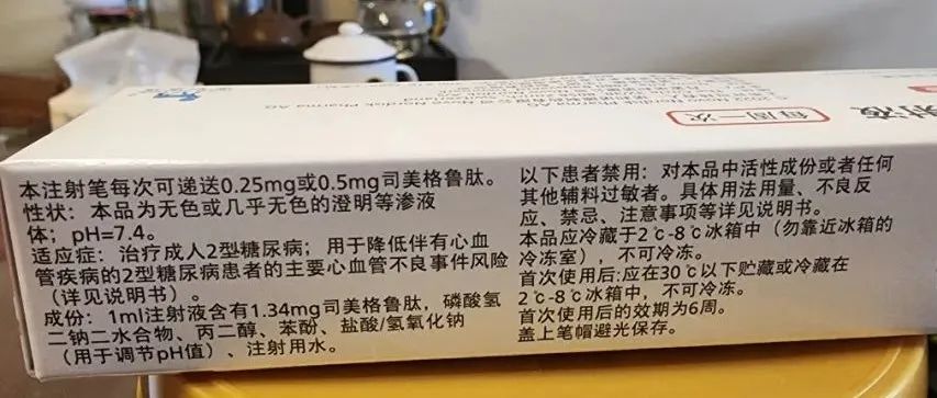 滥用糖尿病药减肥盛行，医院一针难求，互联网平台随意开假 ...