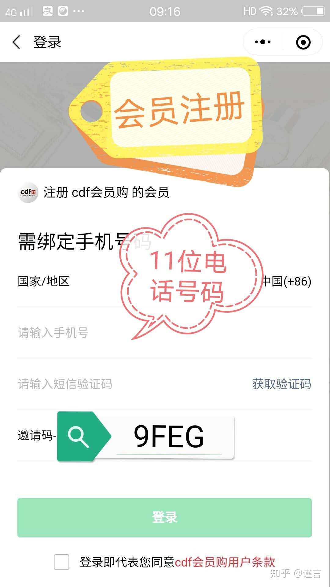 日上免税店app是哪个？？