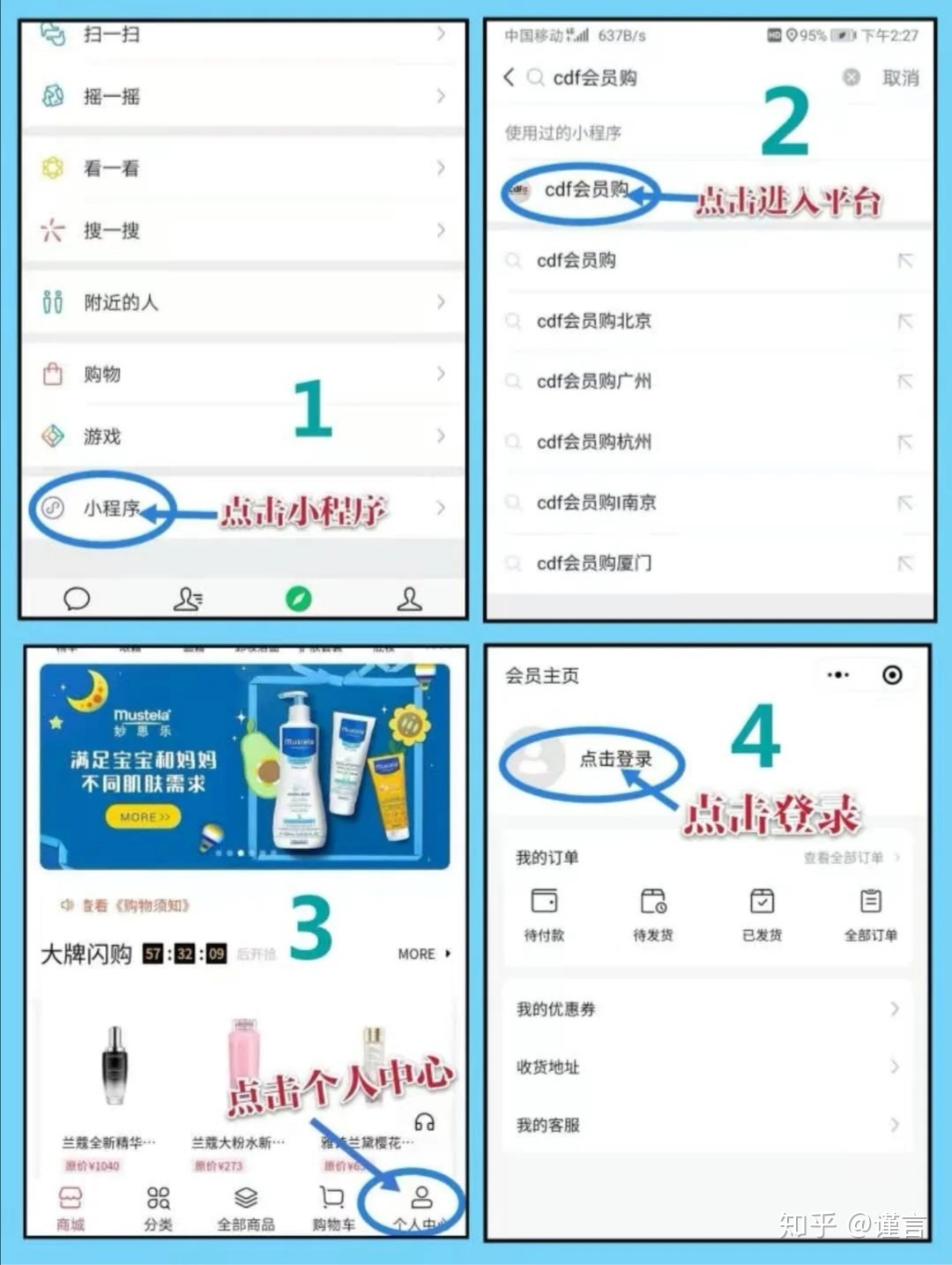 日上免税店app是哪个？？
