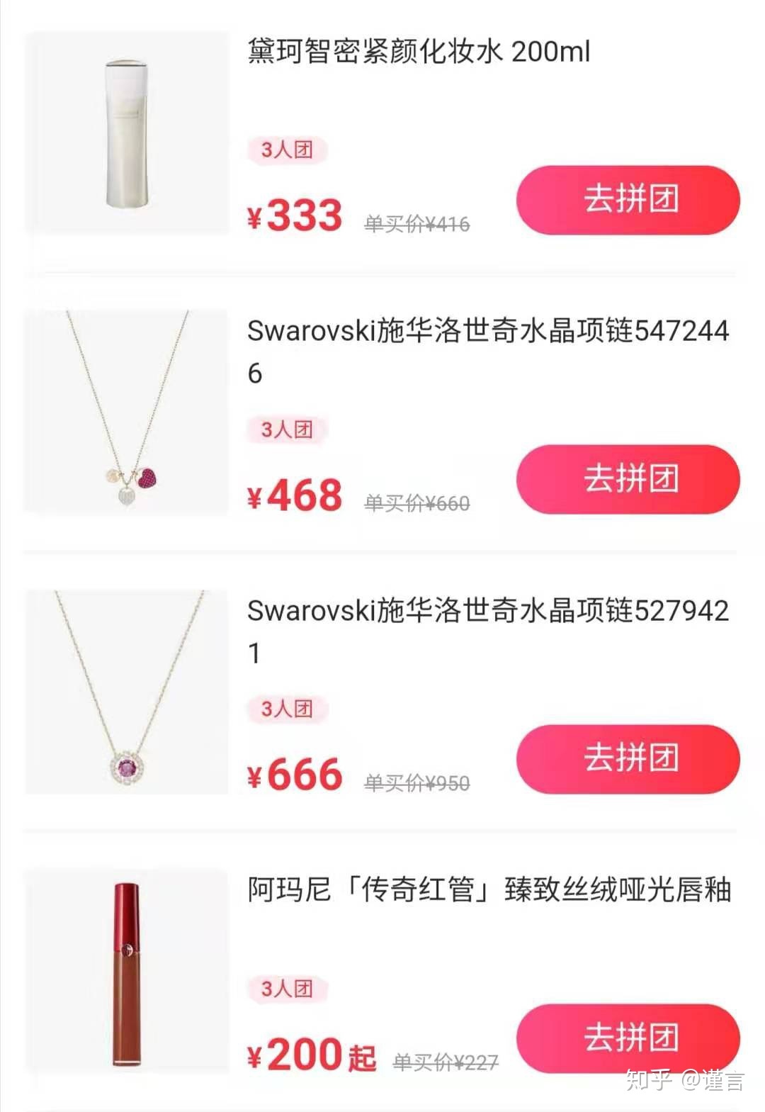 日上免税店app是哪个？？