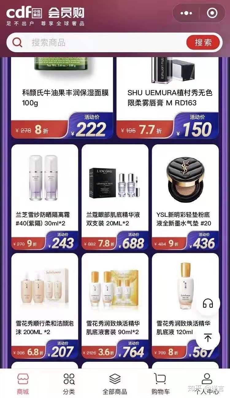 日上免税店app是哪个？？