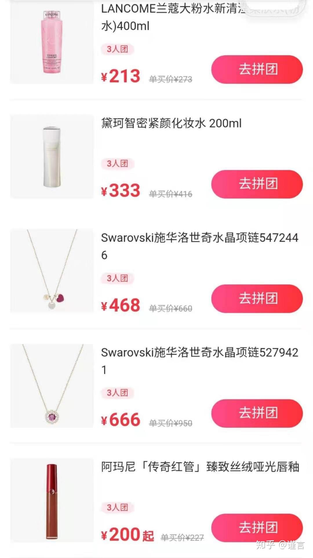 日上免税店app是哪个？？