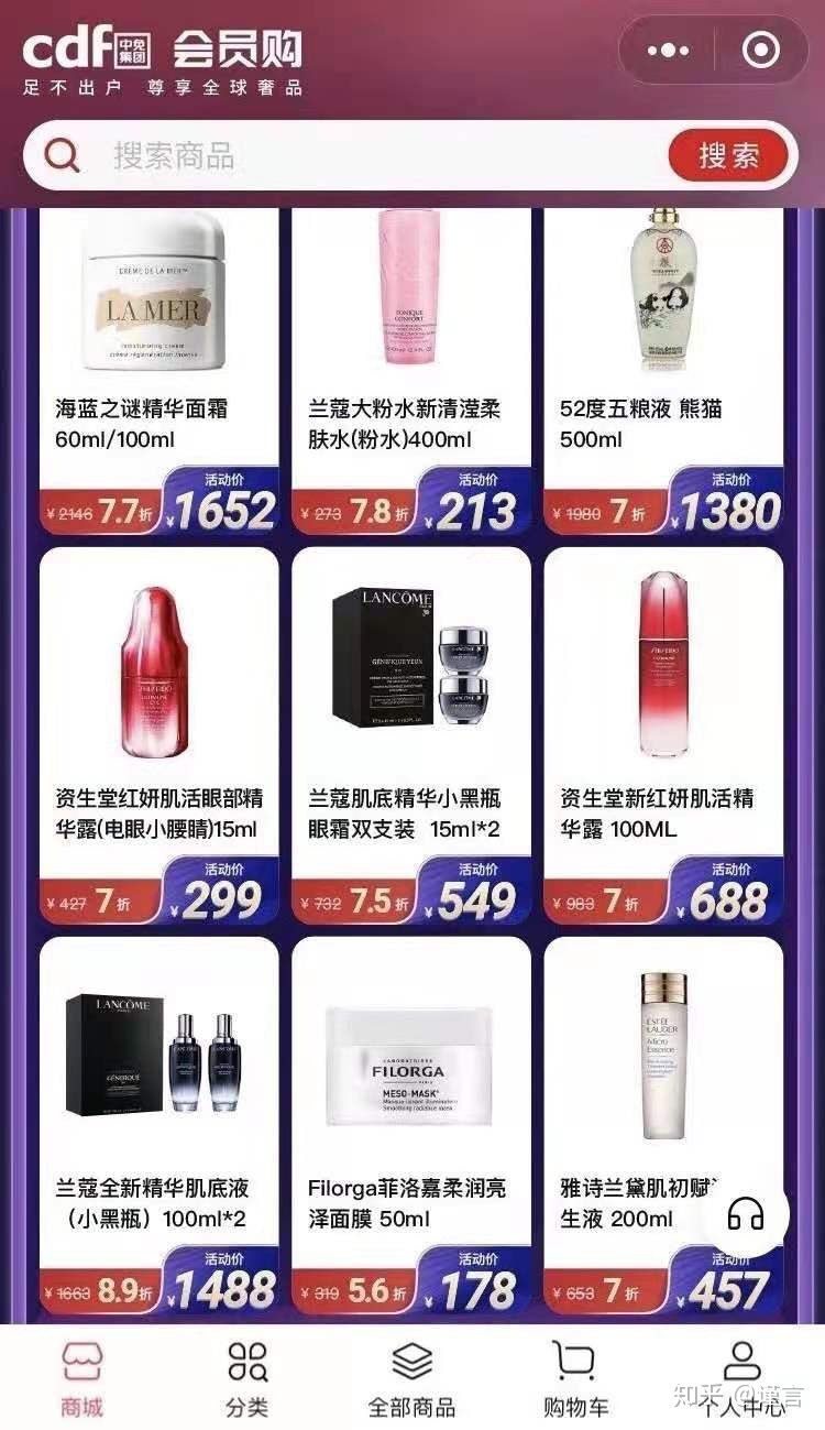 日上免税店app是哪个？？