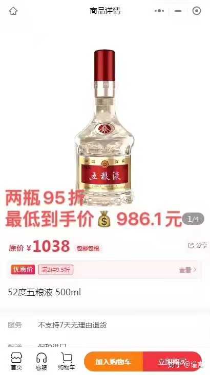 日上免税店app是哪个？？