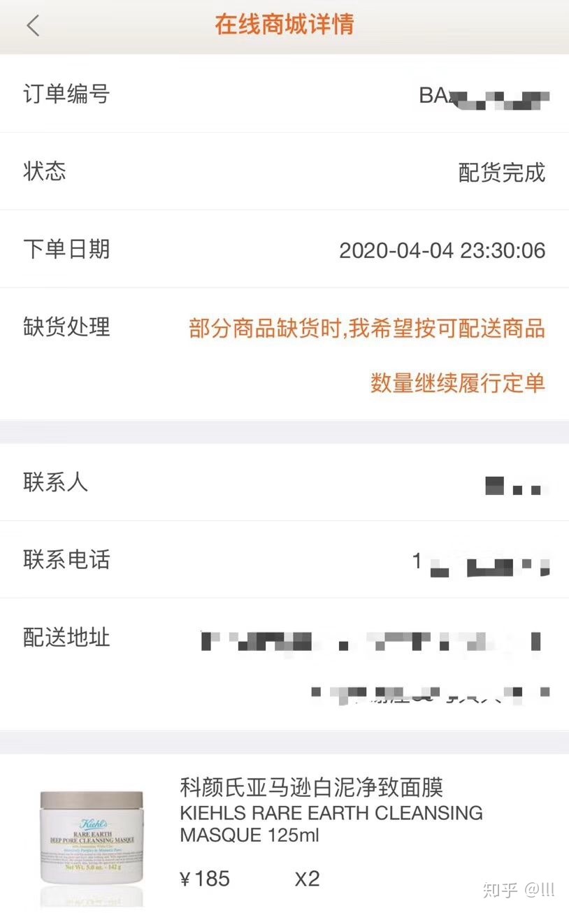 日上免税店app是哪个？？