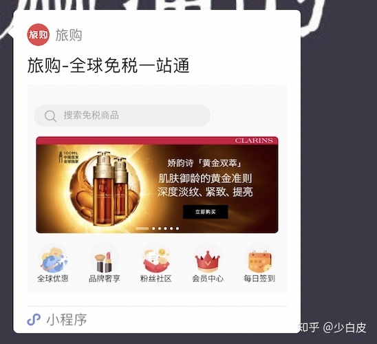 日上免税店app是哪个？？