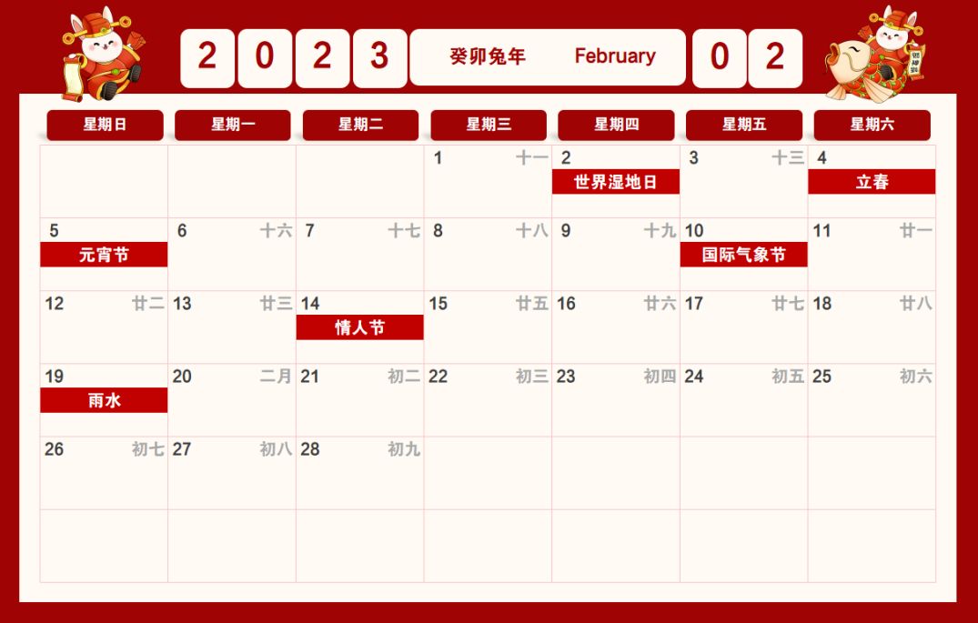2023年，有哪些推荐的日历？