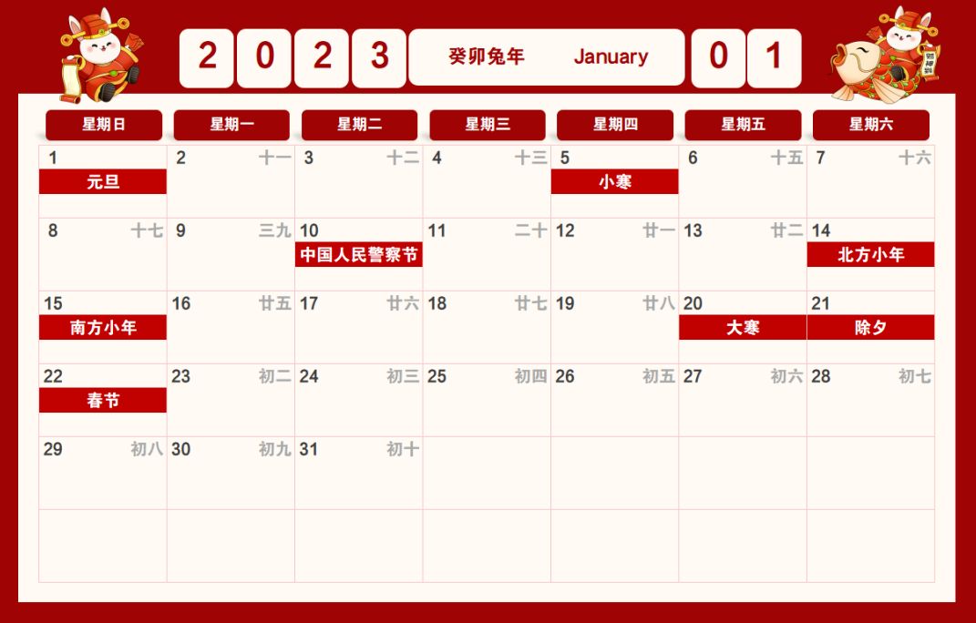 2023年，有哪些推荐的日历？