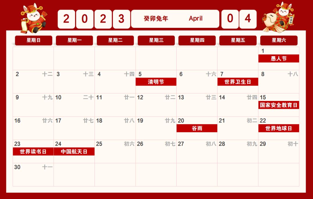 2023年，有哪些推荐的日历？