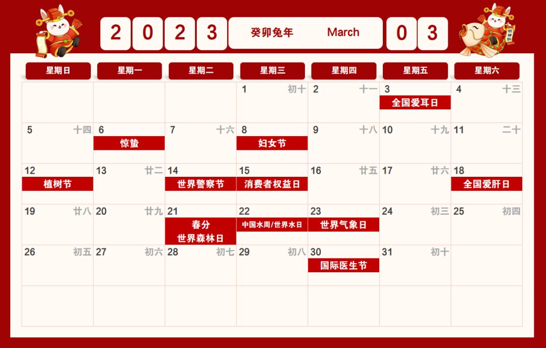 2023年，有哪些推荐的日历？