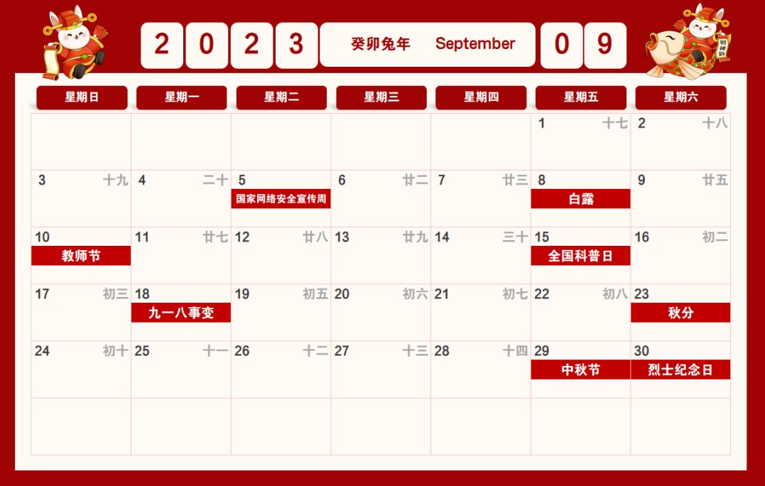 2023年，有哪些推荐的日历？