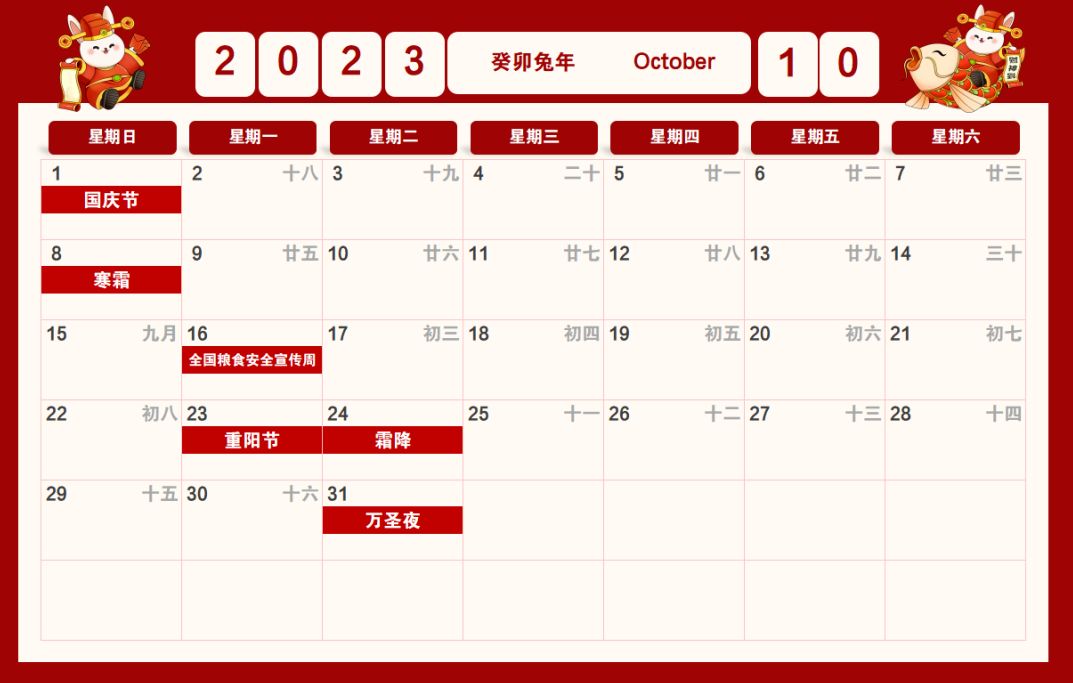2023年，有哪些推荐的日历？