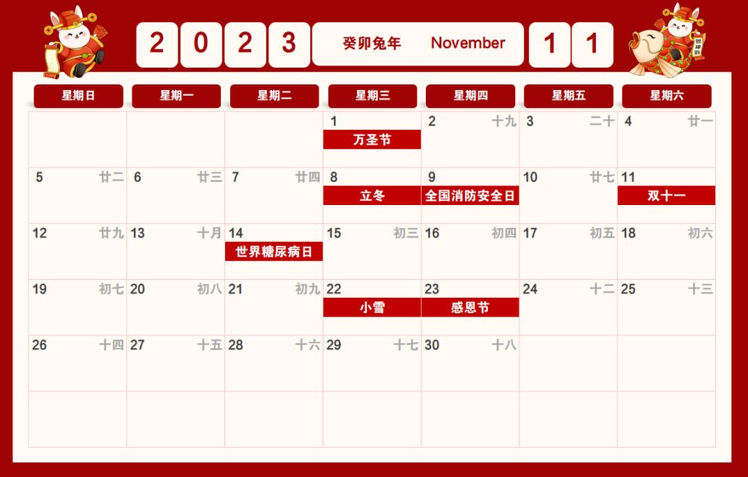 2023年，有哪些推荐的日历？