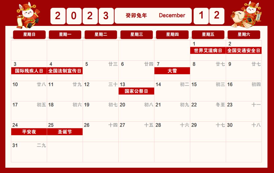 2023年，有哪些推荐的日历？