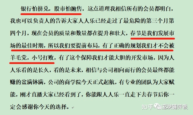 “悦小佳丽人乐商乡”随便启号，借没有赶紧跑？-9.jpg