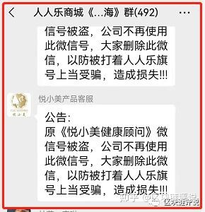 “悦小佳丽人乐商乡”随便启号，借没有赶紧跑？-10.jpg