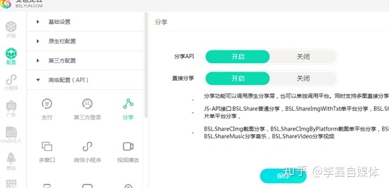 创利树云商乡app挨包启拆学程最新版办法露付出分享等功用-10.jpg