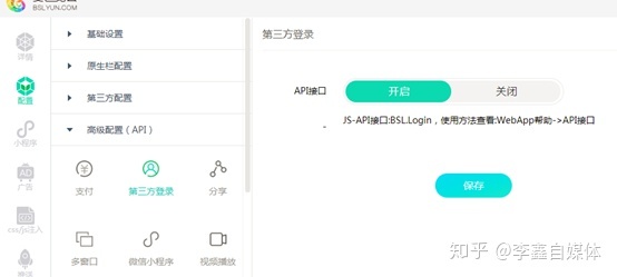 创利树云商乡app挨包启拆学程最新版办法露付出分享等功用-9.jpg