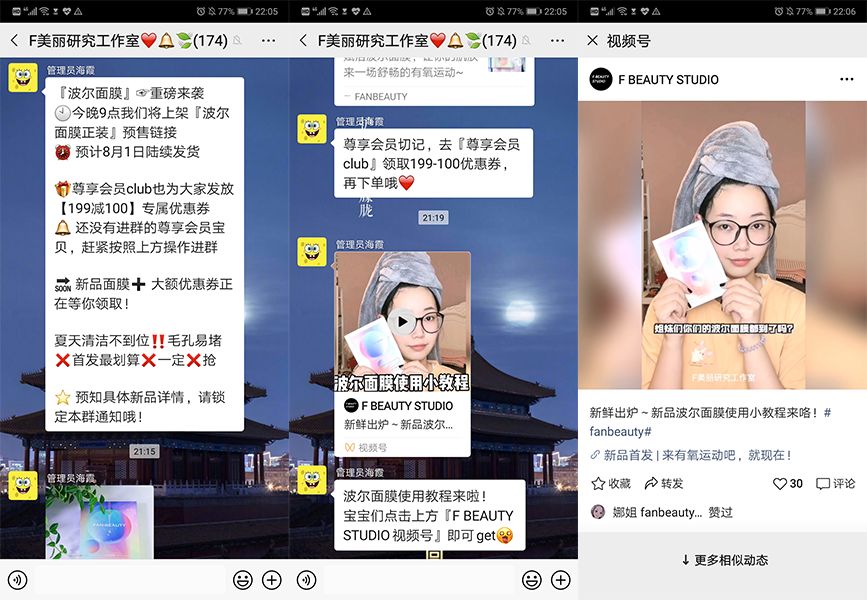 没有教完善日志，差别品类的新钝品牌怎样玩公域？-10.jpg