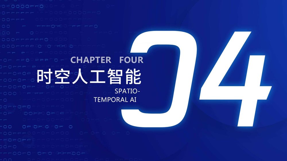 2023年十年夜数字科技前沿使用趋向-27.jpg