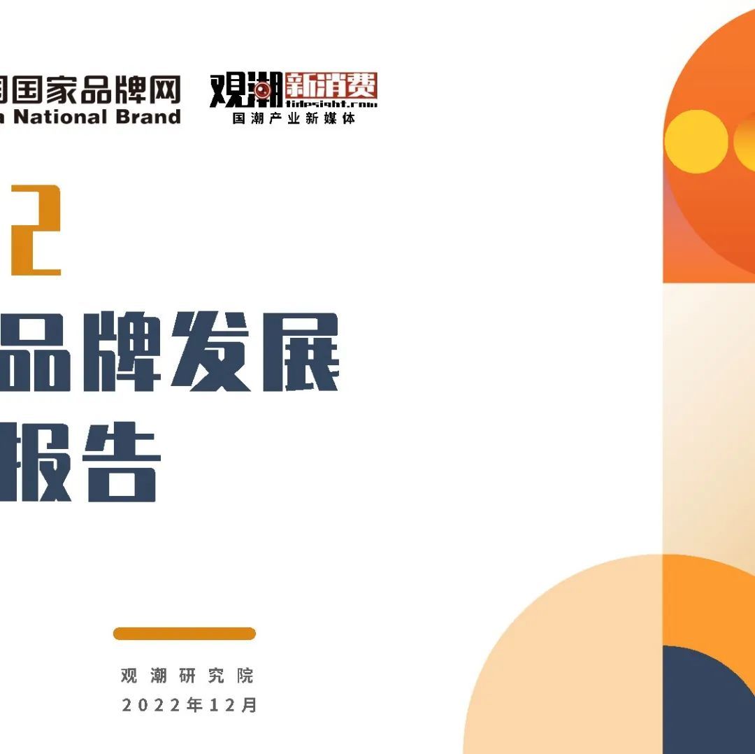 2023将来批发开展陈述-63.jpg