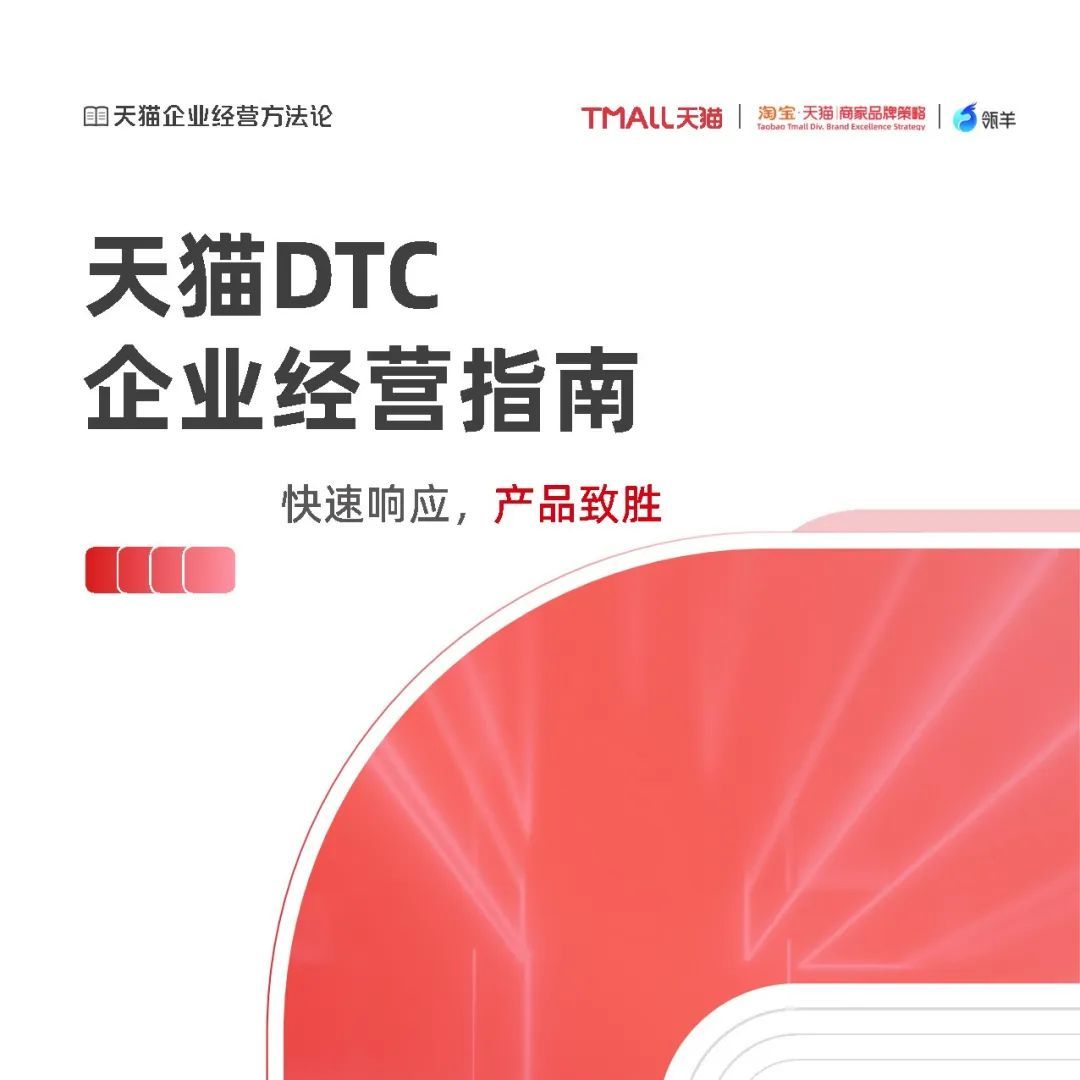 2023将来批发开展陈述-65.jpg