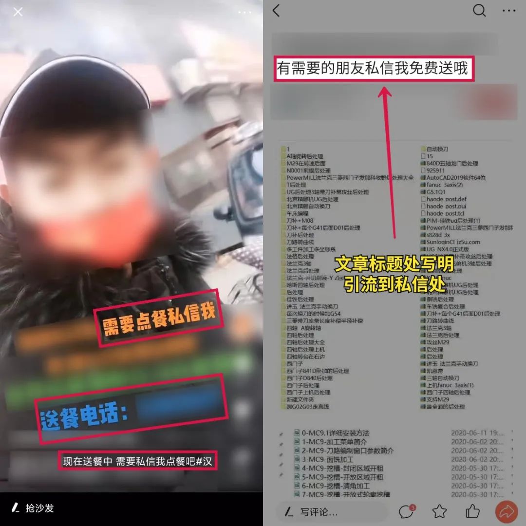 老匡：全网8大平台，71个引流入口大盘点！