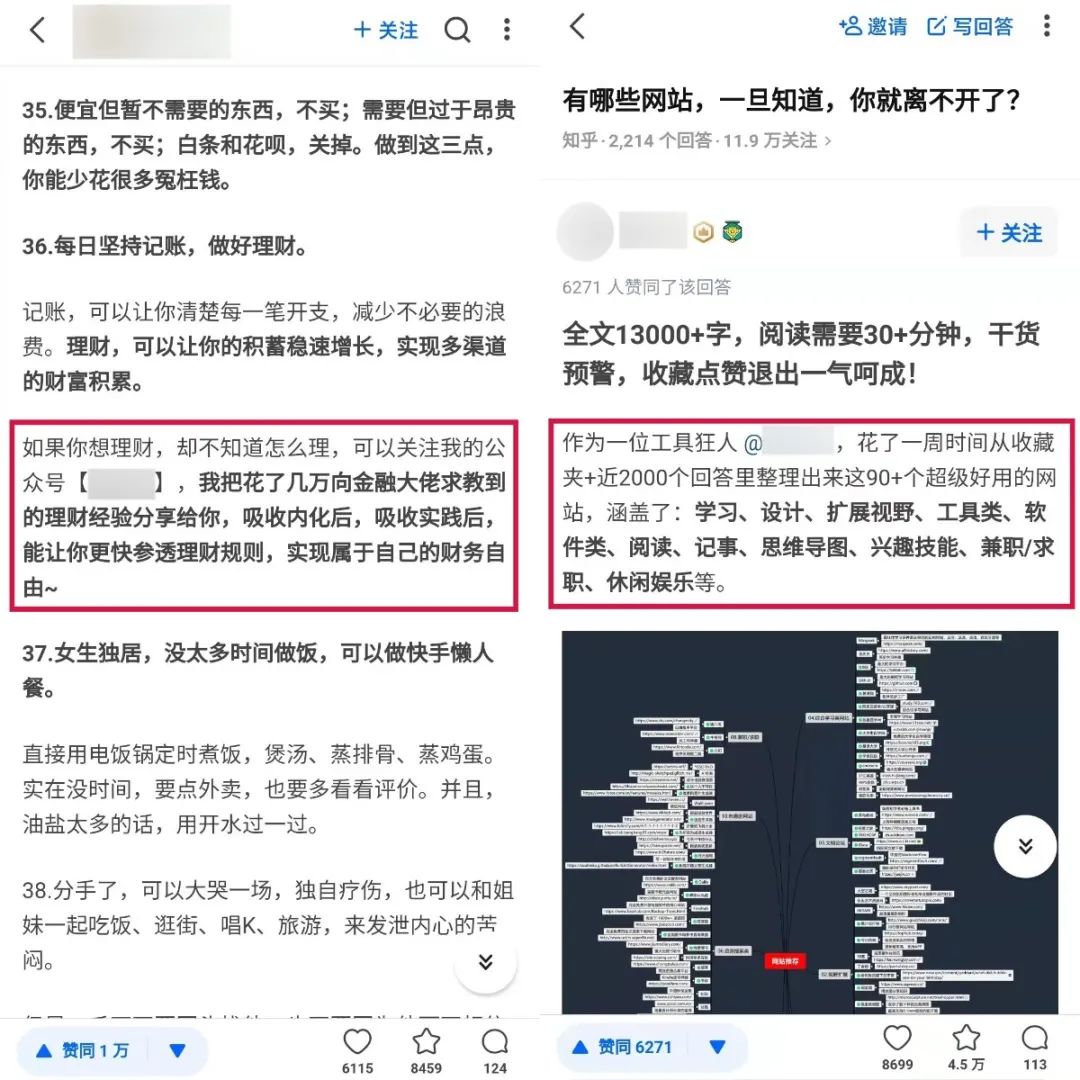 老匡：全网8大平台，71个引流入口大盘点！