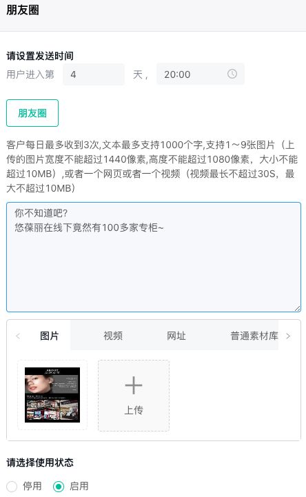 有哪些美妆私域运营指南推荐？