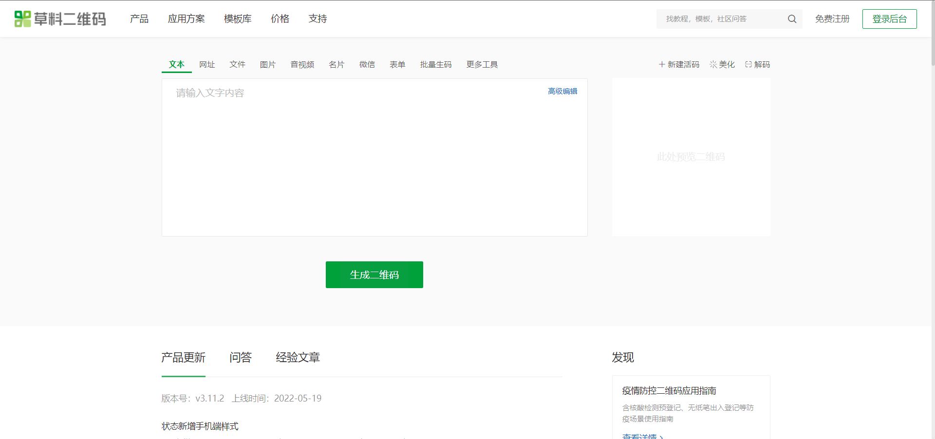 怎么玩私域流量，哪些运营工具比较好用？