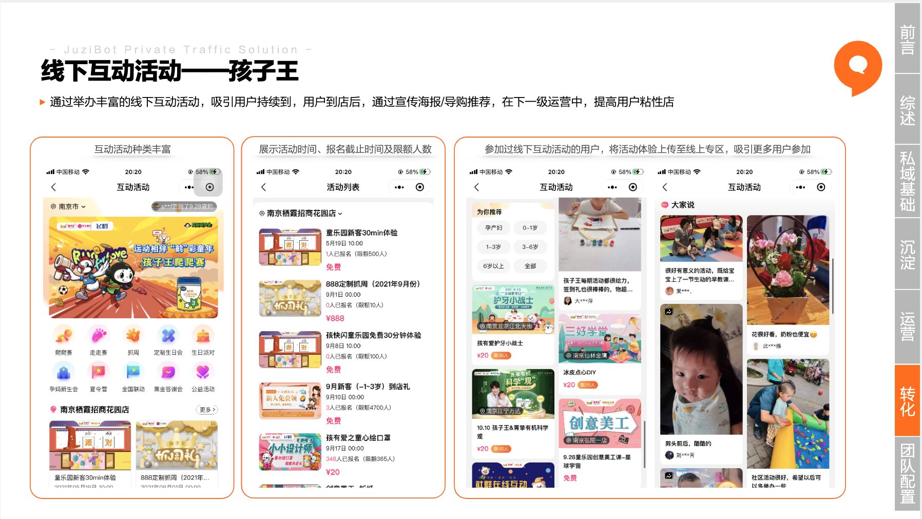 怎么才能做好实体门店的私域运营？