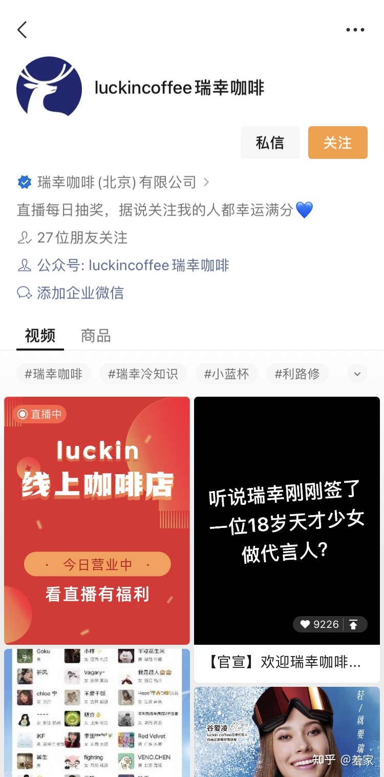 有哪些导私域流量的方法？