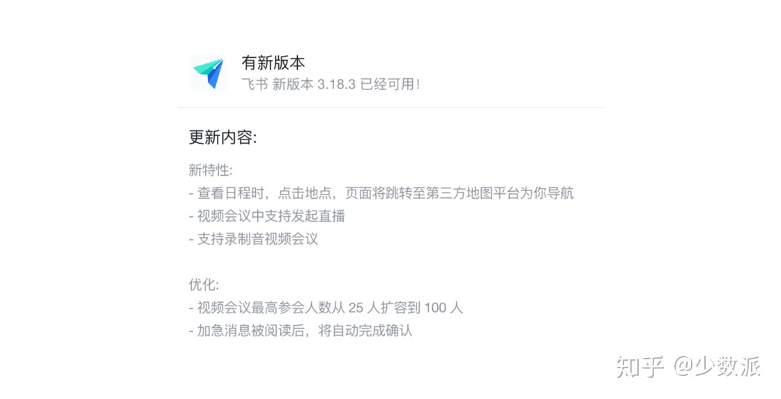企业微信、钉钉、飞书各有怎样的特点和优势？企业应该如何 ...
