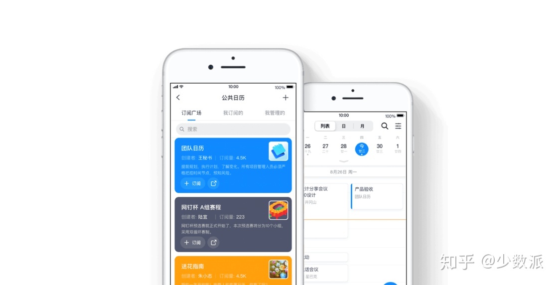 企业微信、钉钉、飞书各有怎样的特点和优势？企业应该如何 ...