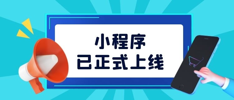 微商城怎么开通，大概多少钱？