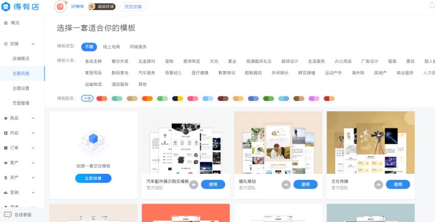 微商城怎么开通，大概多少钱？
