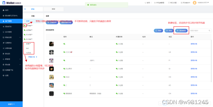 微信私域流量运营方法有哪些？