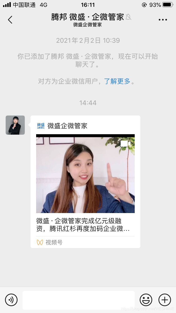 跟尾微疑连续升级，企业微疑撑持支收望频号疑息了！-8.jpg