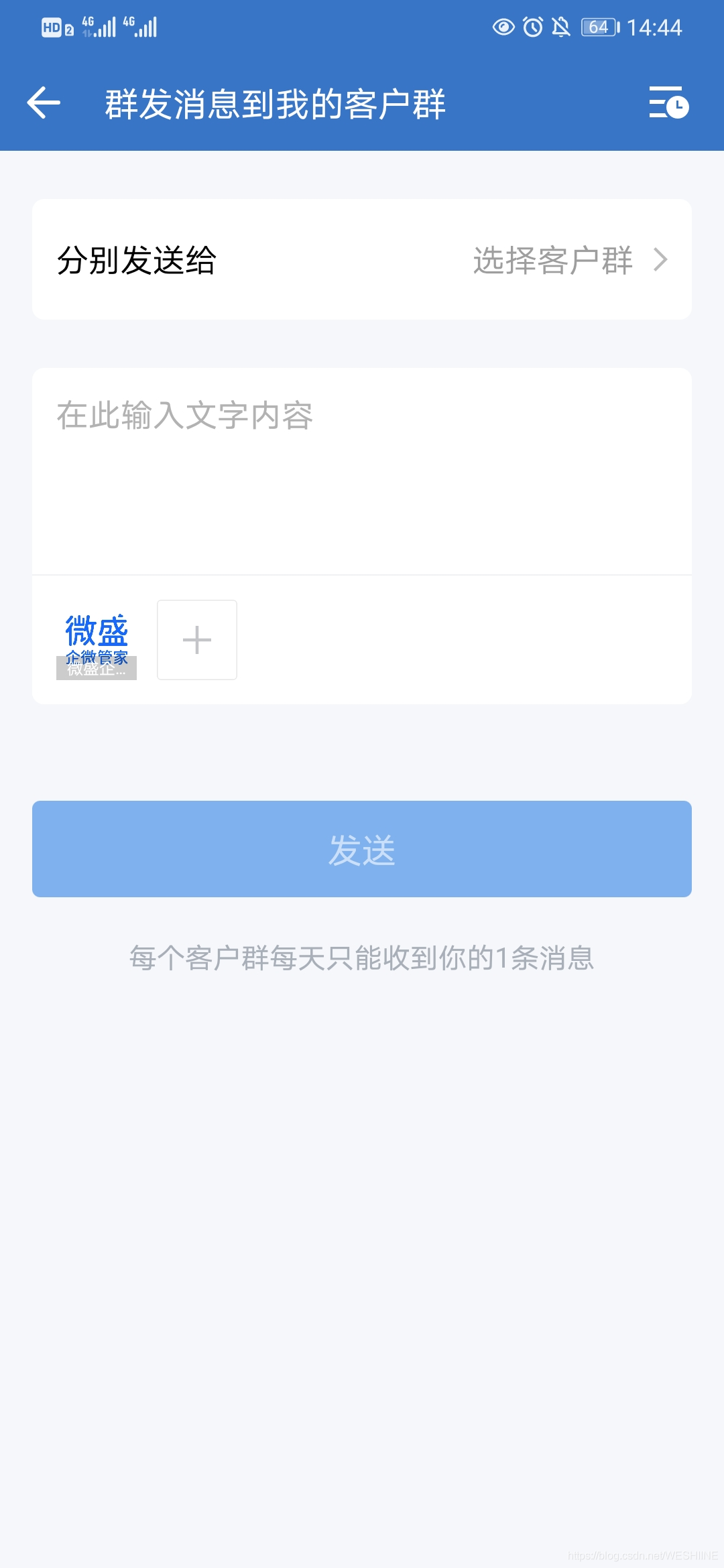跟尾微疑连续升级，企业微疑撑持支收望频号疑息了！-9.jpg